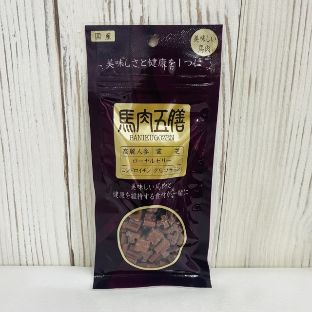 馬肉五膳