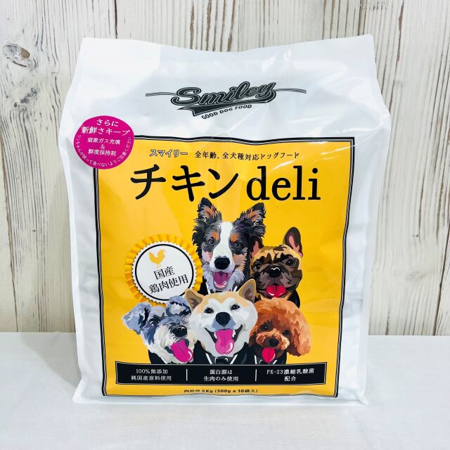 スマイリー　チキン　５㎏