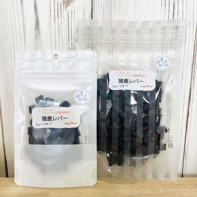 猪鹿レバー