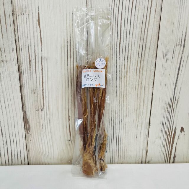 馬アキレスロング　100g