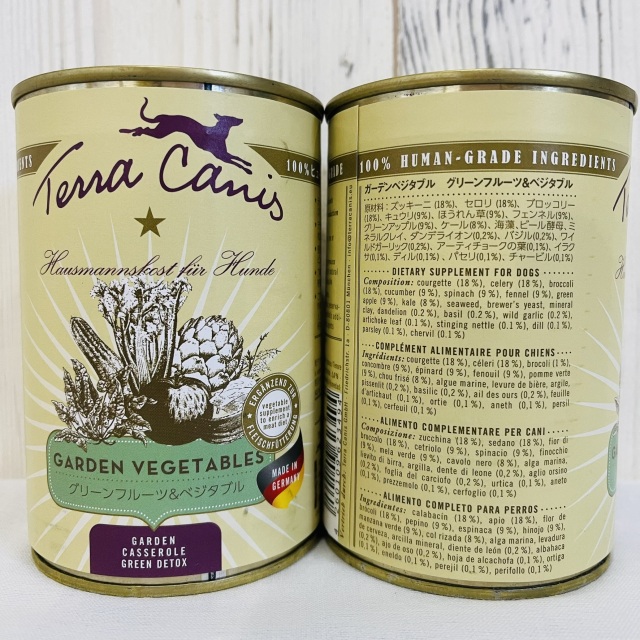 テラカニス　ガーデンベジタブル