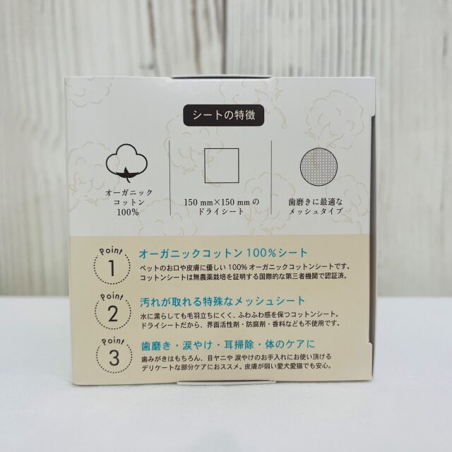 OraBio オーガニックコットンシート【60枚入】歯磨き・涙ヤケ・体のケアに