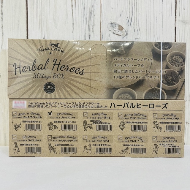 テラカニス　ハーバルヒーローズ