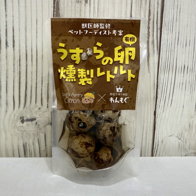 うずらの卵燻製