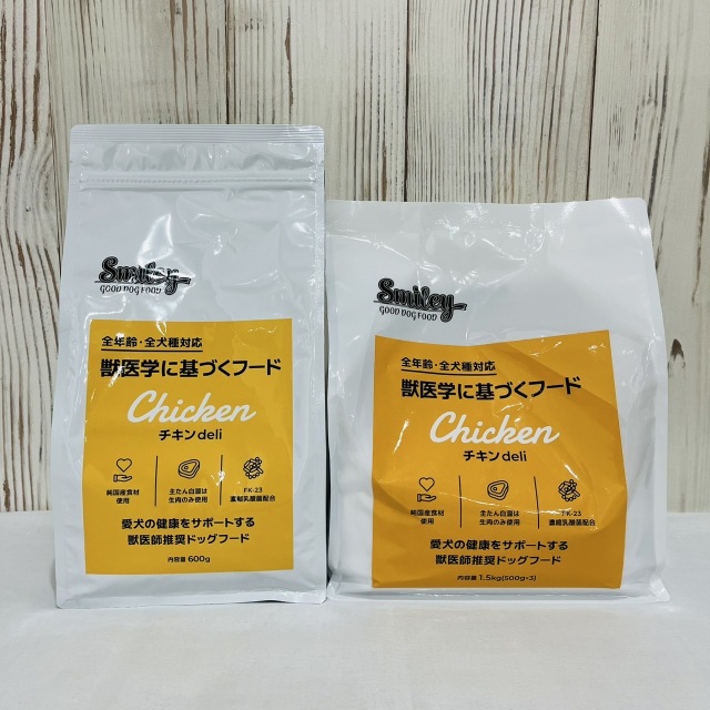 Smiley(スマイリー) 国産チキンdeli 600g/1.5kg/5kg