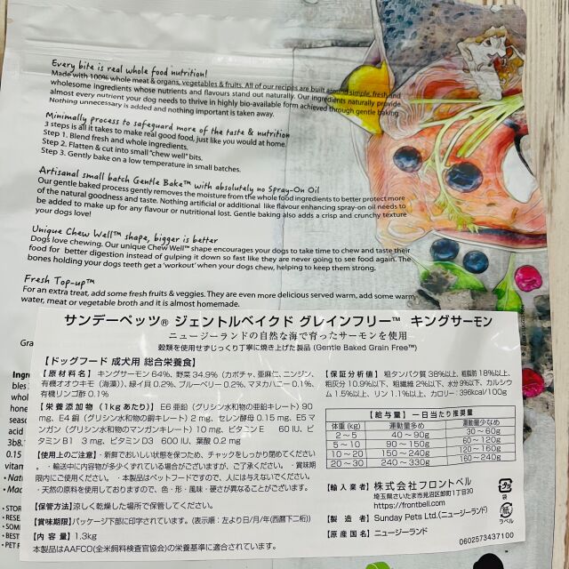 サンデーペッツ