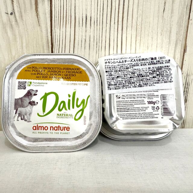 アルモネイチャー チキンとハムとチーズ入りお肉のご馳走 100ｇ