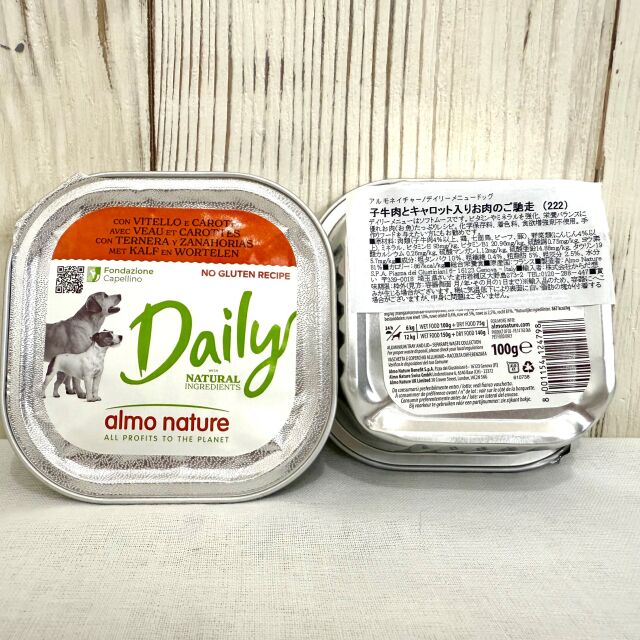 アルモネイチャー　子牛肉とキャロット入りお肉のご馳走 100ｇ