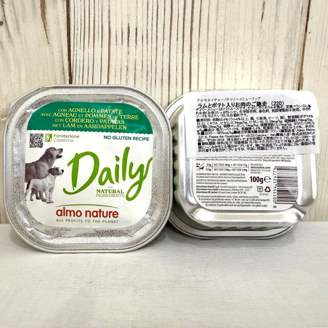 アルモネイチャー ラムとポテト入りお肉のご馳走 100g アルモネイチャー ラムとポテト入りお肉のご馳走 100g