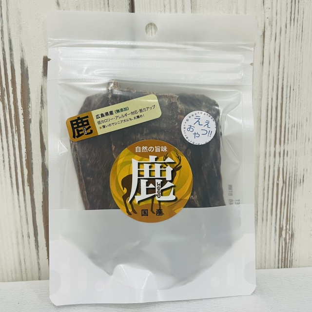 鹿ジャーキー