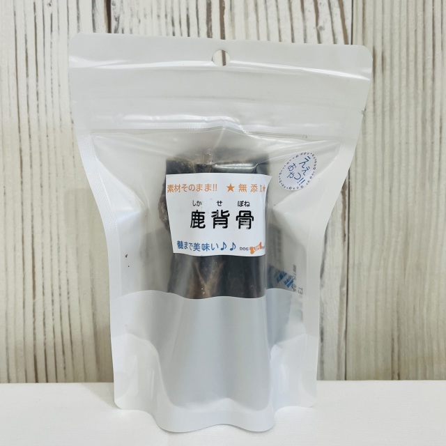 鹿背骨
