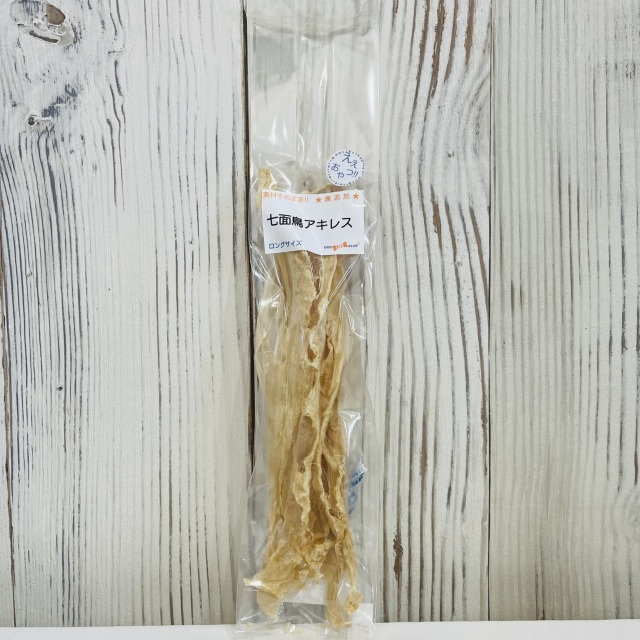 七面鳥アキレス