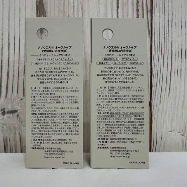 ナノウエル　マウス　１