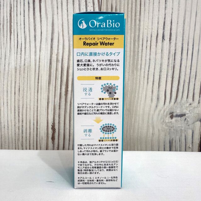 オーラバイオ　リペアンクリーナー　１