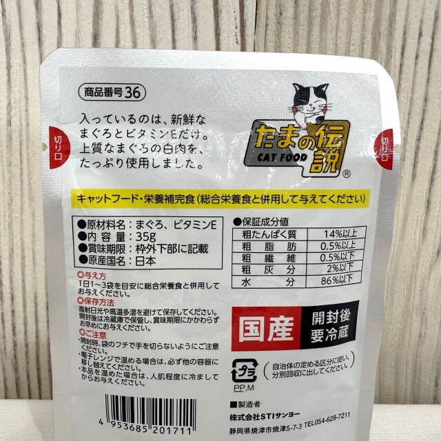 たまの伝説　１