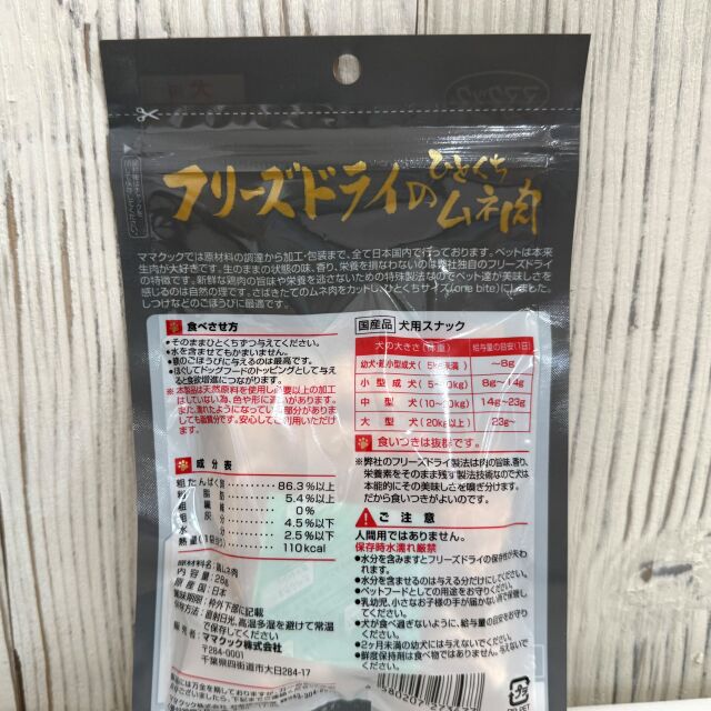 ママクック　ひと口　むね肉　１