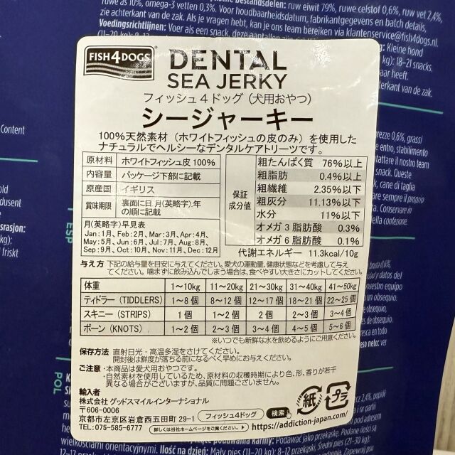 シージャーキー　ティドラー１