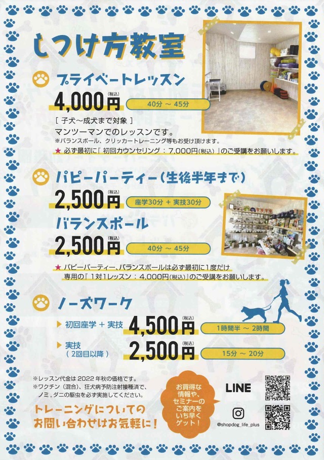 レッスンメニュー 犬のおやつ（無添加）やプレミアムフードの通販なら