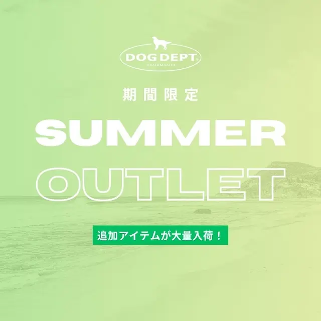 犬服・ドッグウェアブランド通販 | DOG DEPT(ドッグデプト)公式