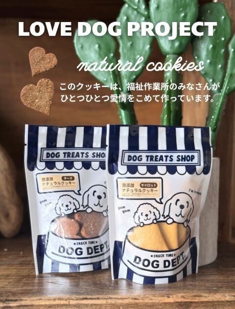 ブランドのドッグデプト/DOG DEPT