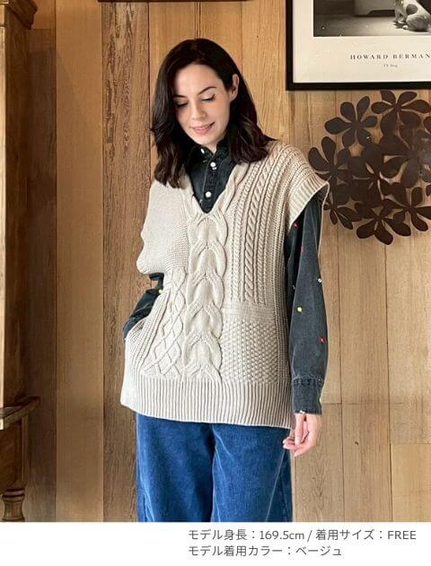 WOMEN】ケーブル編みベスト