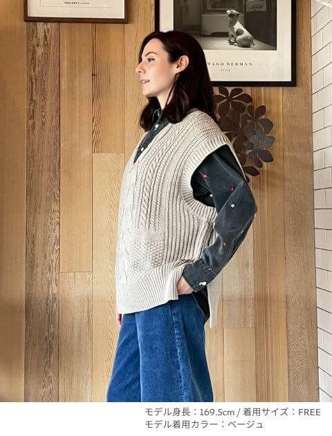 WOMEN】ケーブル編みベスト