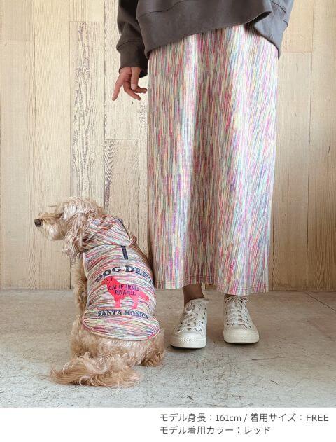 カラフルメランジナロースカート ブランドのドッグデプト/DOG DEPT