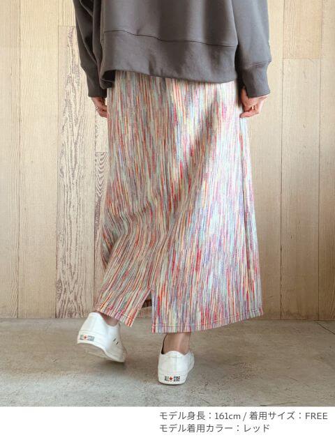 カラフルメランジナロースカート ブランドのドッグデプト/DOG DEPT