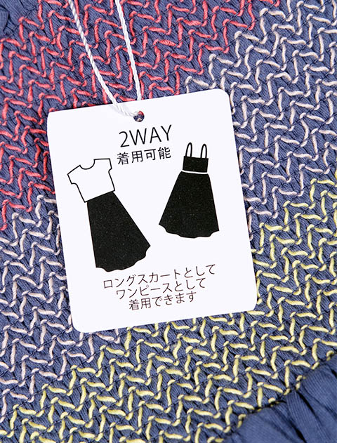 2WAYスカート