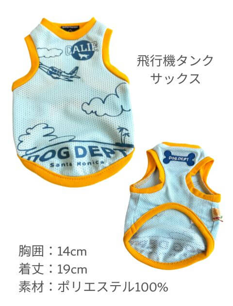 期間限定アウトレット》【DOG WEAR】3S特集タンクトップ