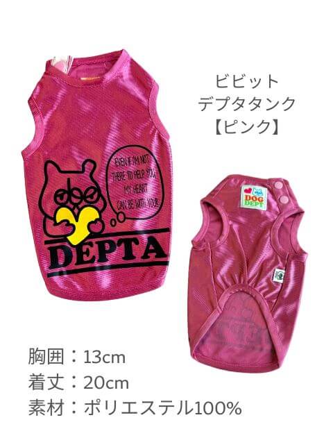 pinkdog様 期間限定アウトレット》【DOG WEAR】3S特集タンクトップ
