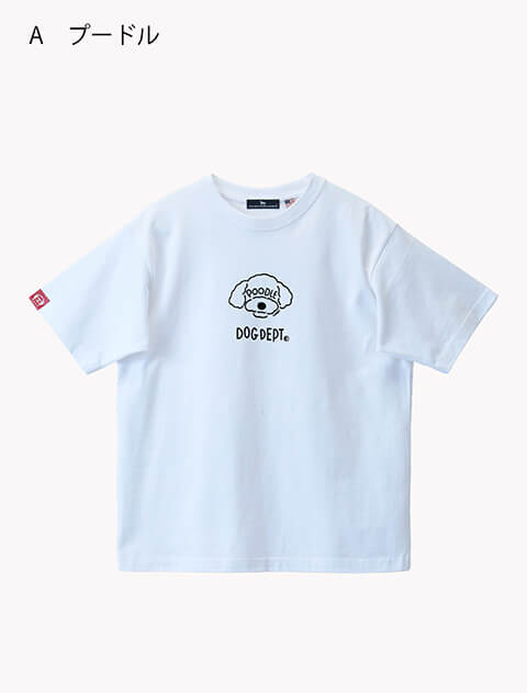 My Dog is No.1 Tシャツ  ブランドのドッグデプト/DOG DEPT