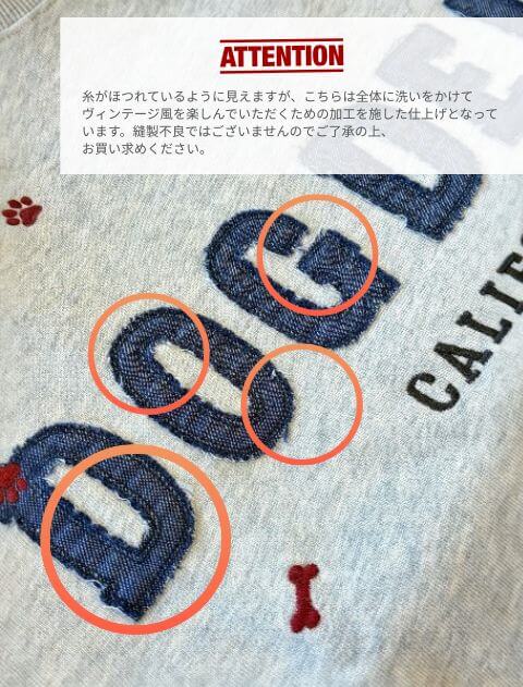 デニムアップリロゴスウェット   ブランドのドッグデプト/DOG DEPT