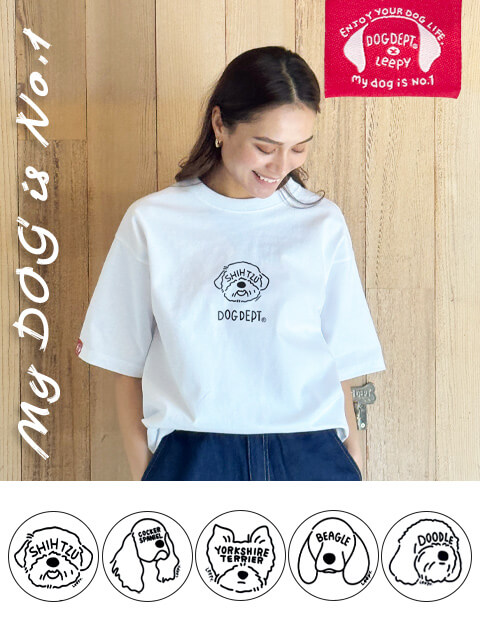 【UNISEX】My dog is No.1 Tシャツ