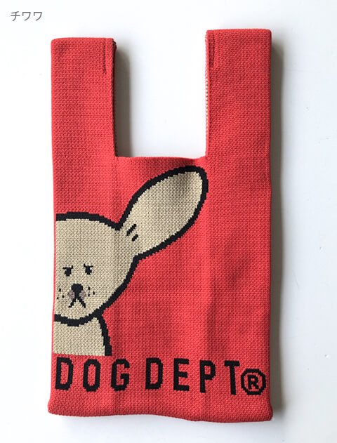 ブランドのドッグデプト/DOG DEPT キャンバスドッグニットバッグ