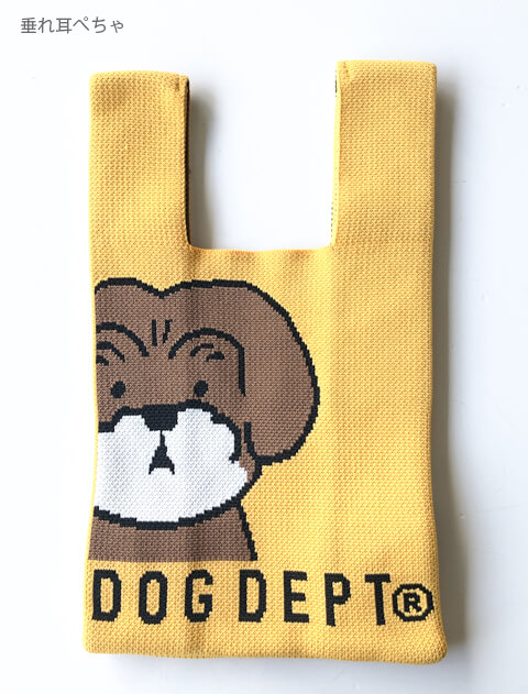 ブランドのドッグデプト/DOG DEPT キャンバスドッグニットバッグ