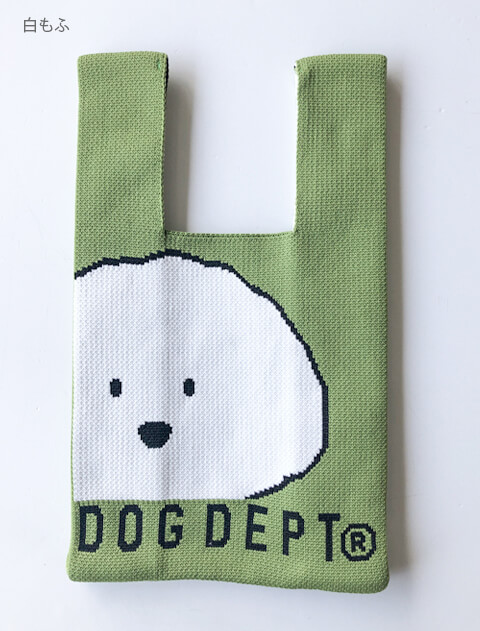 ブランドのドッグデプト/DOG DEPT キャンバスドッグニットバッグ