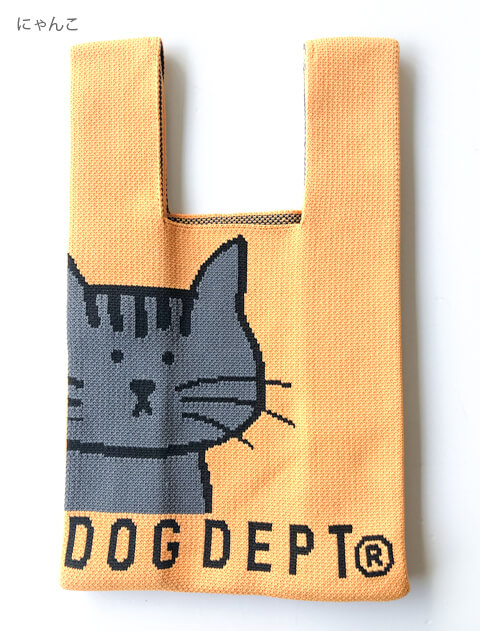 かかか様　オーダー　ニットバッグ GOODS】キャンバスドッグニットバッグ