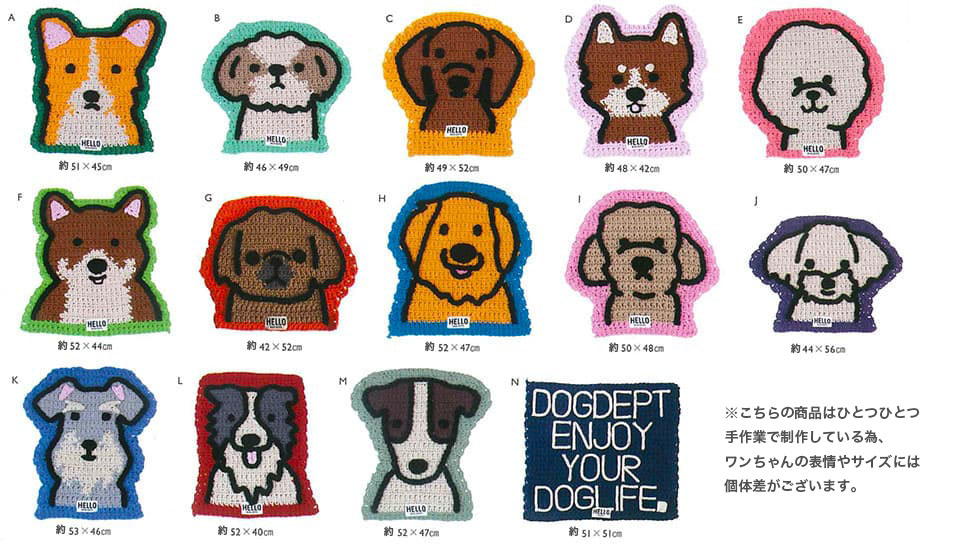 ブランドのドッグデプト/DOG DEPT ハンドメイド犬種マット