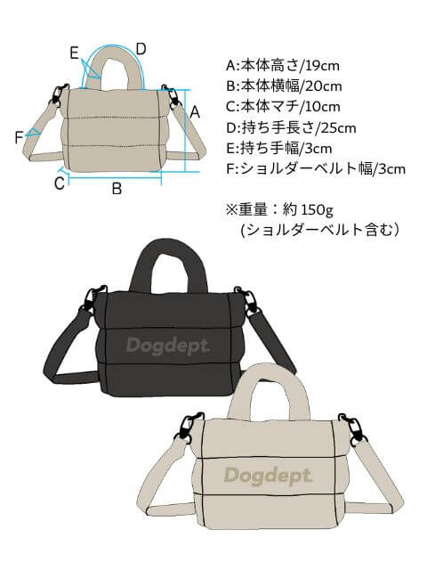 ブランドのドッグデプト/DOG DEPT 中綿ミニショルダー