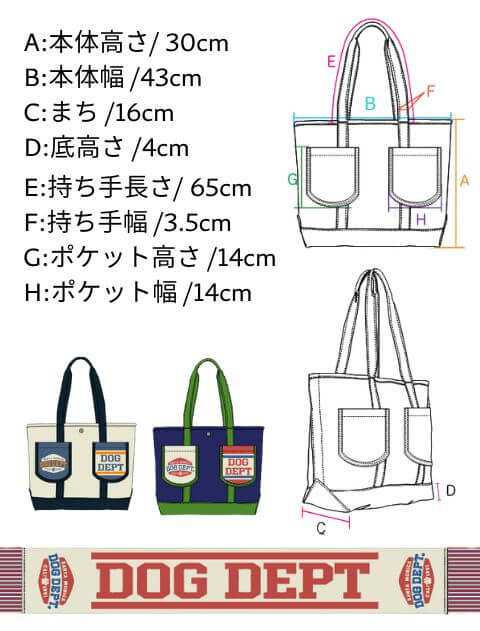 ブランドのドッグデプト/DOG DEPT ニットポケットトートバッグ