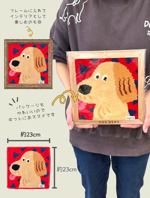ブランドのドッグデプト/DOG DEPT シェニール織　イラストドッグタオル