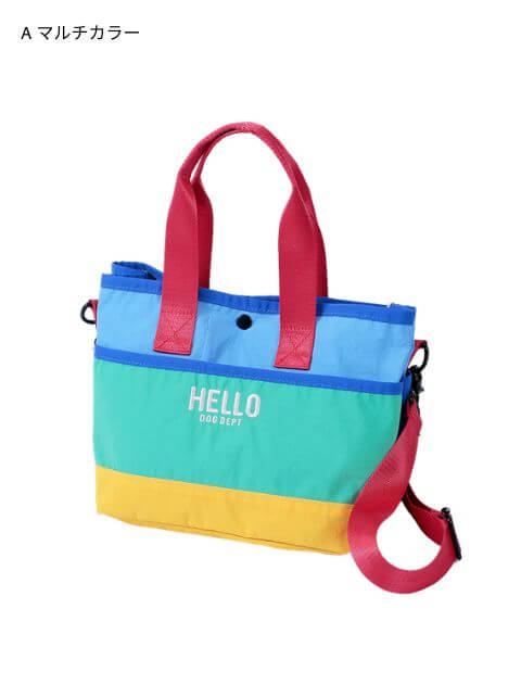 ブランドのドッグデプト/DOG DEPT マルチカラー　コンパクトお散歩バッグ