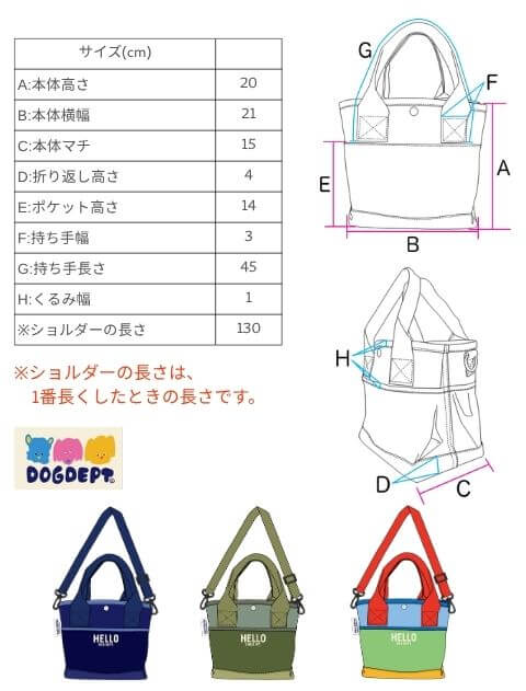 ブランドのドッグデプト/DOG DEPT マルチカラー　コンパクトお散歩バッグ