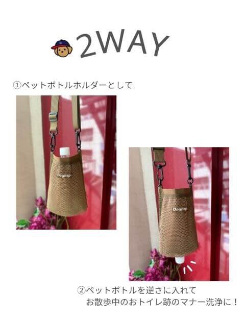 ブランドのドッグデプト/DOG DEPT 2way ハンズフリーボトルポーチ
