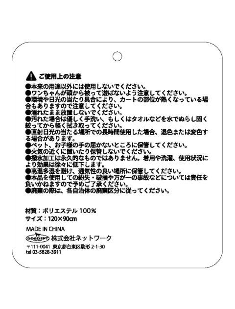 遮熱サンシェードブランケット    ブランドのドッグデプト/DOG DEPT