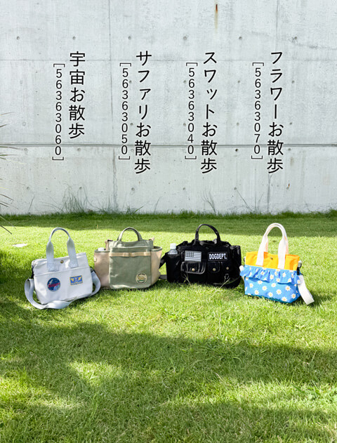 ブランドのドッグデプト/DOG DEPT フラワーお散歩バッグ