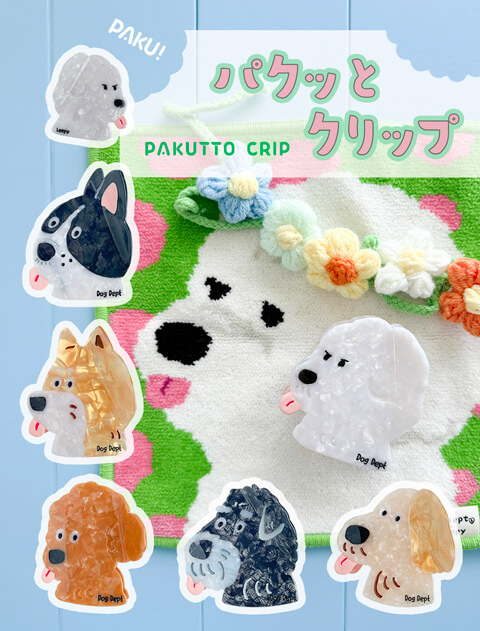 GOODS（グッズ）の商品一覧 ｜ DOG DEPT（ドッグデプト）公式