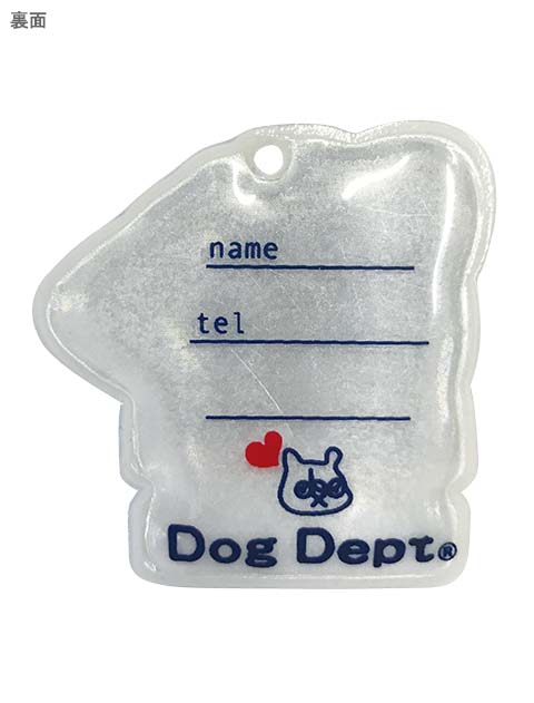 ブランドのドッグデプト/DOG DEPT うちの子番犬反射キーホルダー