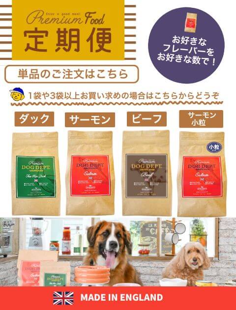 (定期便)【DOG GOODS】DOG DEPTプレミアムドッグフード 2kg